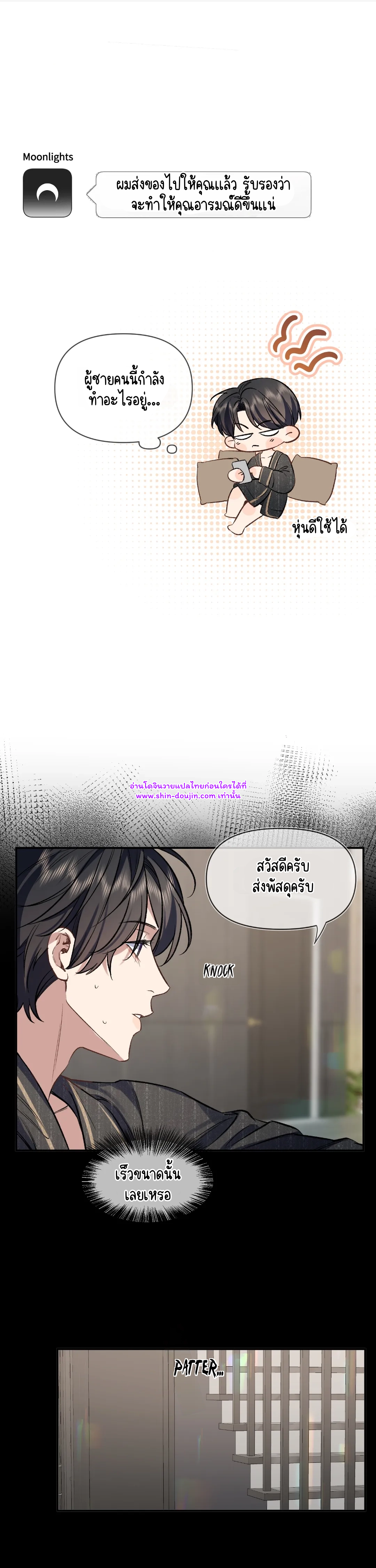 Day and Night EP 3